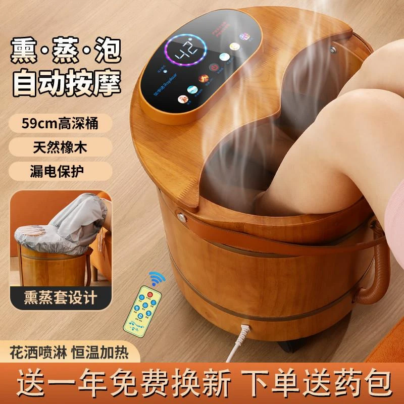 德国正品泡脚桶加热恒温过小腿橡木桶足浴盆全自动加热按摩足浴桶