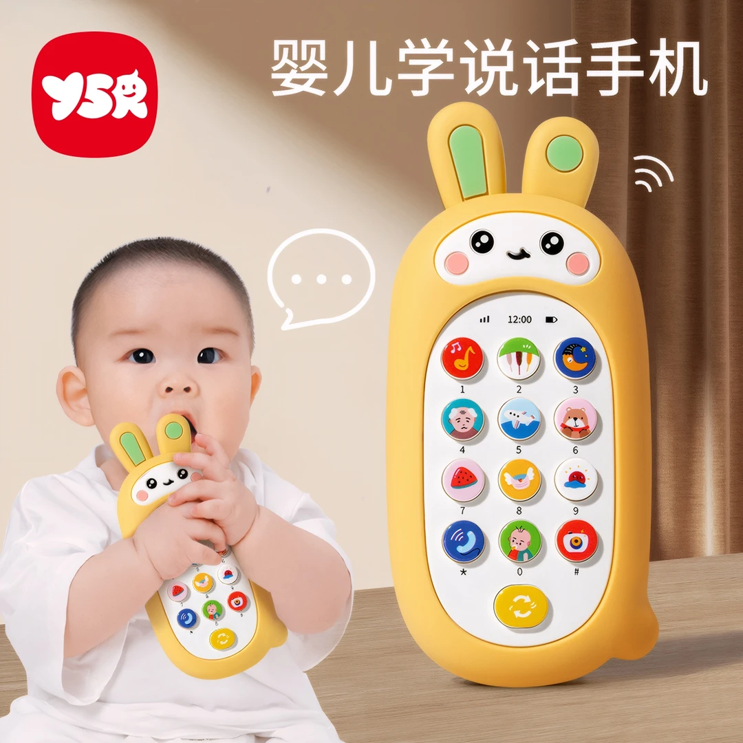 奕思瑞婴幼儿手机6个月以上宝宝儿童益智0一1岁启蒙早教音乐玩具
