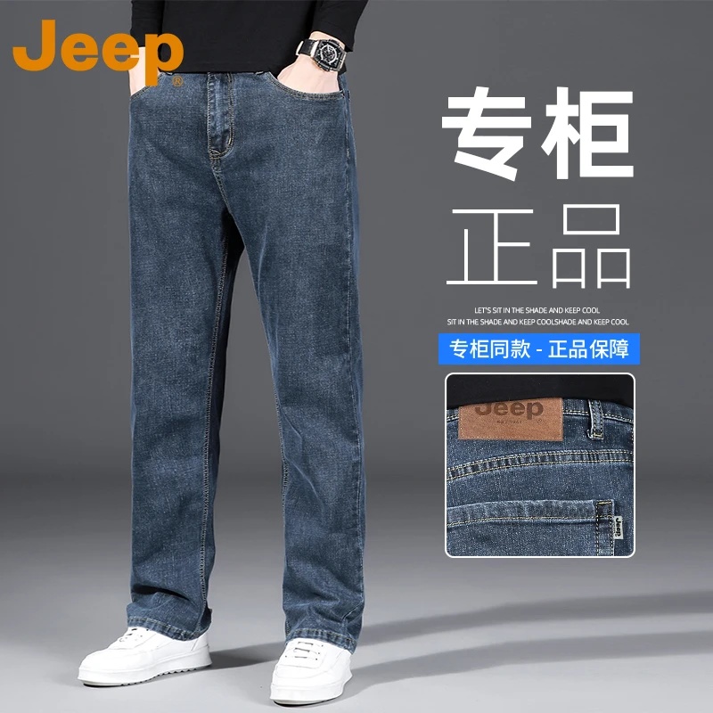 Jeep吉普高端轻奢商务男款牛仔裤秋季宽松休闲耐磨弹力直筒长裤子