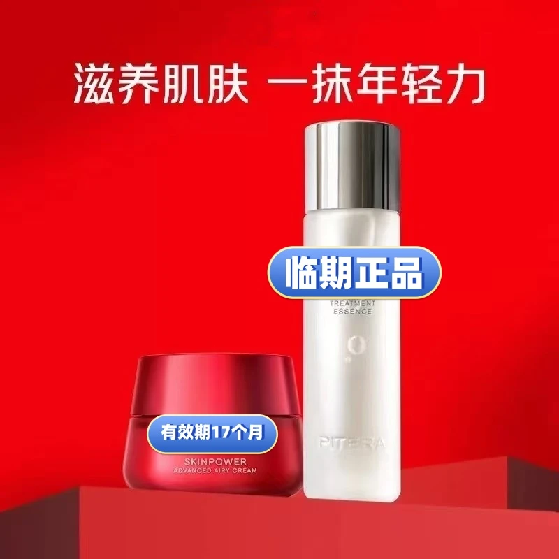 保湿提亮紧致修护焕亮肌肤神仙水护肤必备