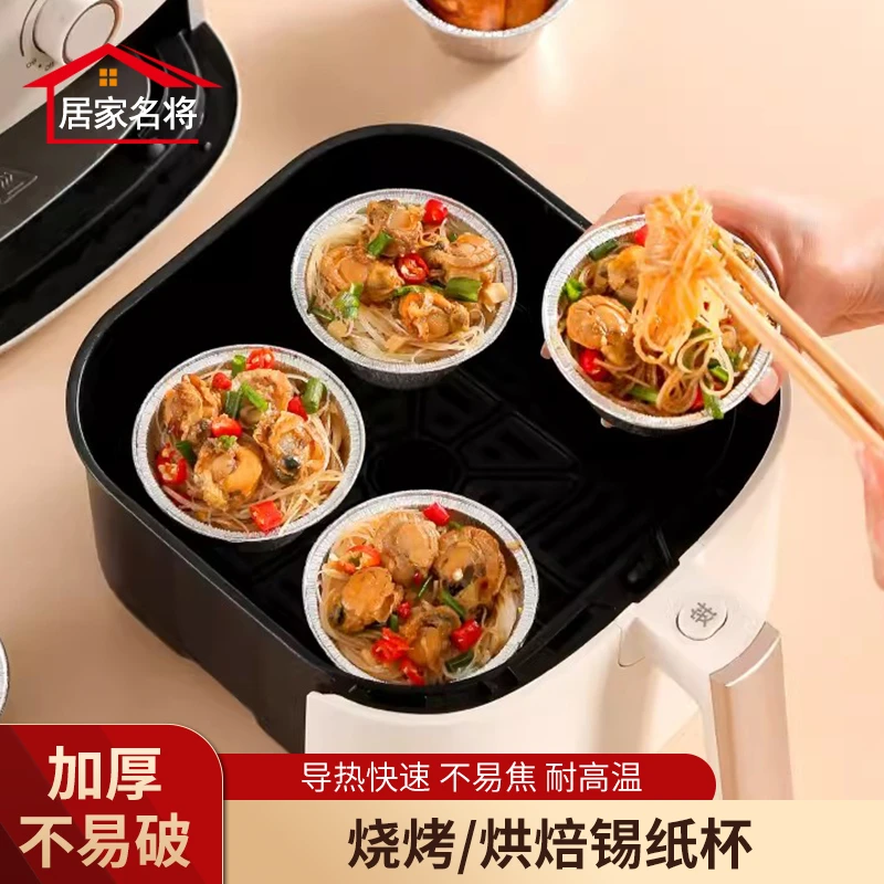 居家名将生蚝托蒸锅用发糕碗蛋糕模具蛋挞杯一次性锡纸生蚝蒸托