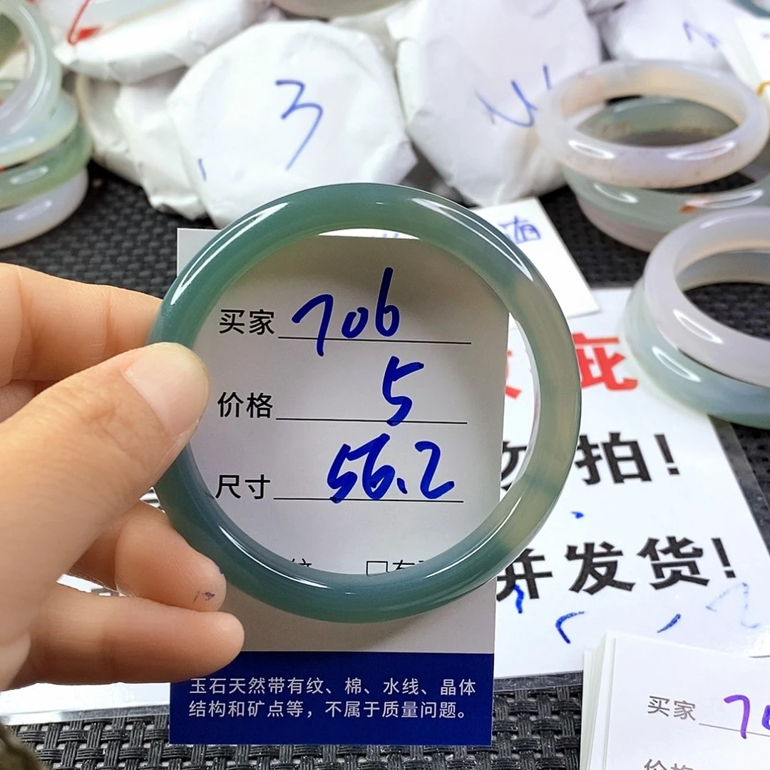 手镯玛瑙/玉髓未镶嵌706