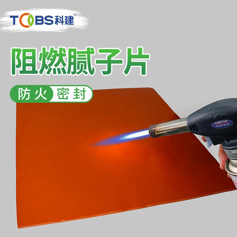 科建电控防火阻燃腻子防火屏障可塑型油灰垫密封防火垫puttypads
