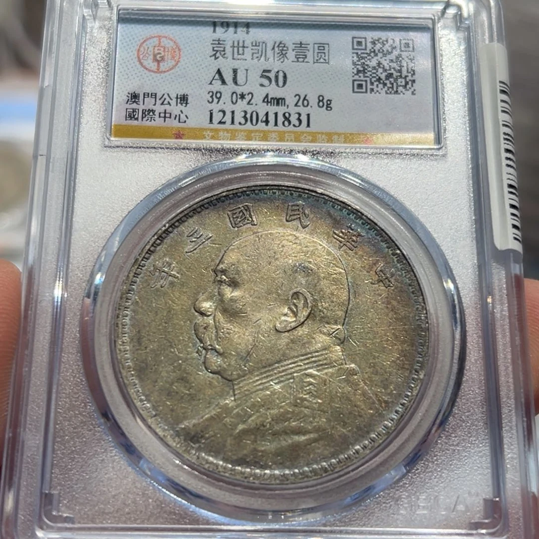 银AU50三年大头银币1831