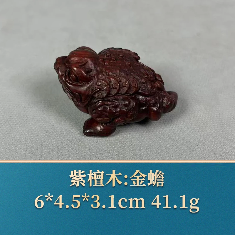 53073 金蟾 紫檀木
