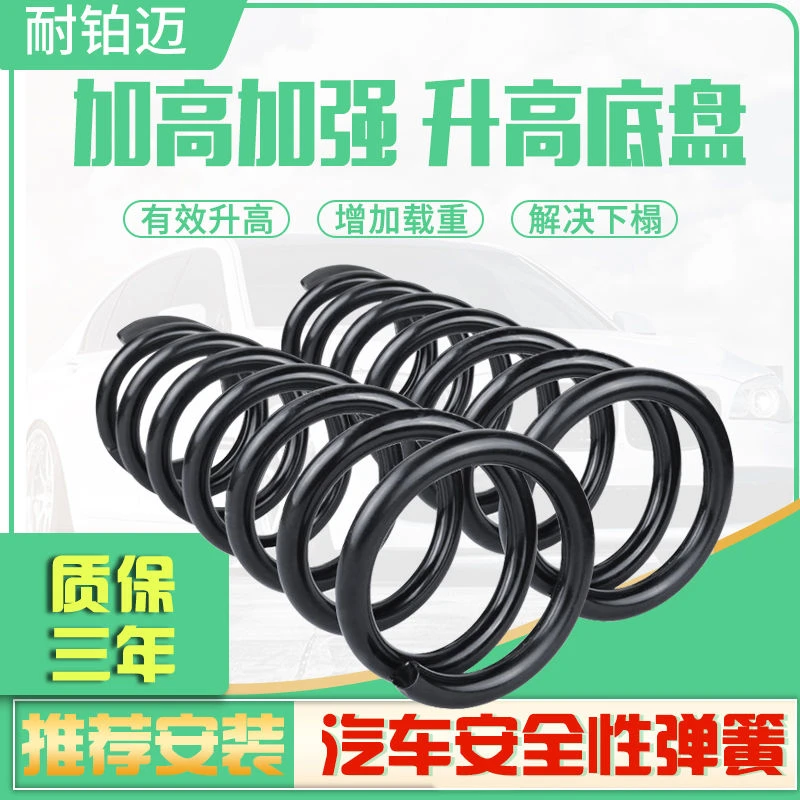 起亚老新索兰托秀尔锐欧远舰嘉华后减震弹簧前减震器弹簧加高加强