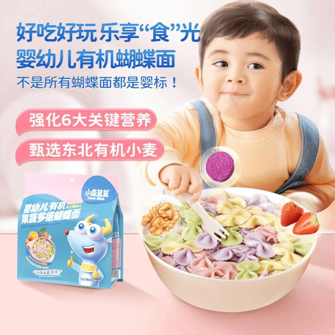 小鹿蓝蓝婴幼儿有机果蔬多维蝴蝶面婴标面条有机面条无添加香精
