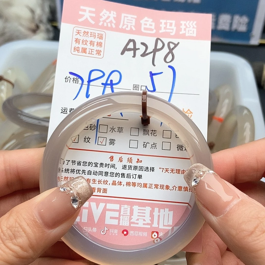 玛瑙/玉髓手镯未镶嵌清*?298