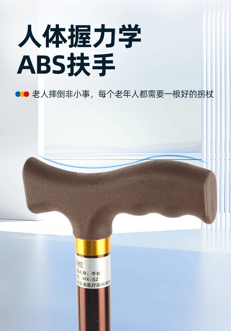 老年人四角防滑拐杖可调节轻便合金不锈钢制登山手杖