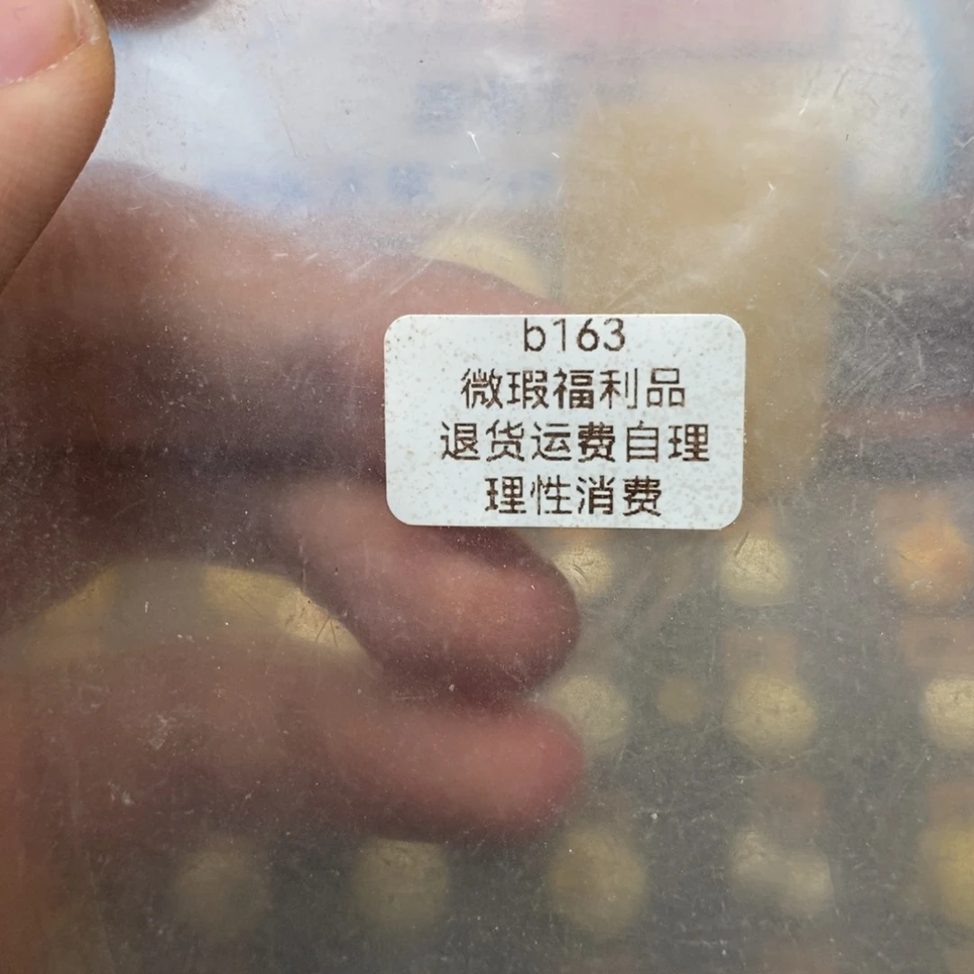 椰***冰蜜蜡未镶嵌裸石瑕疵