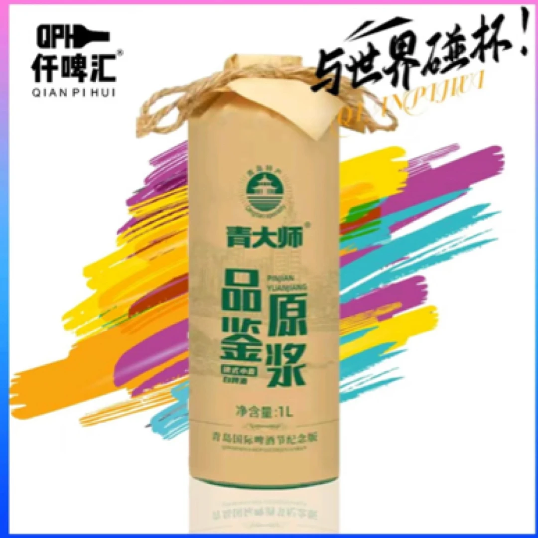青大师品鉴1L