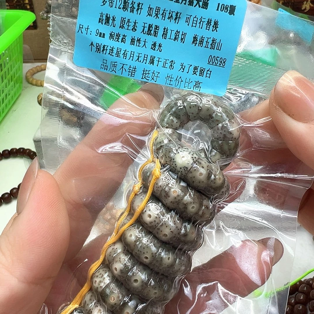 星月菩提手串28高端绿星月菩提大肠9-108