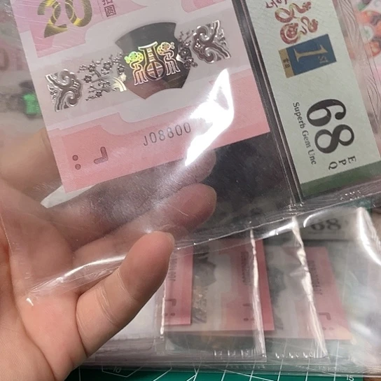 塑料2025年蛇年纪念钞靓号如图所见