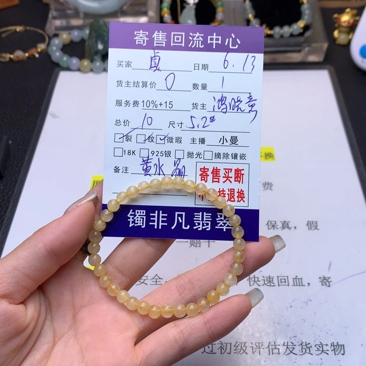 未镶嵌手链翡翠?*?