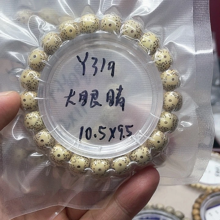 星月菩提吊坠星月Y319