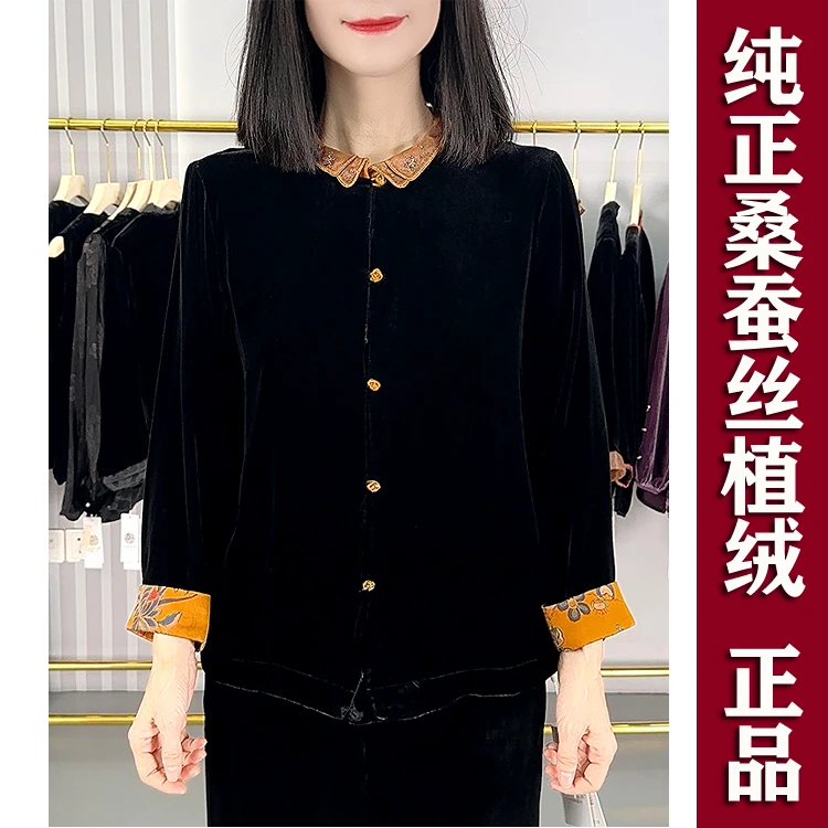 09桑蚕丝翻领钉珠植绒中式开衫真丝绒洋气高贵秋季休闲外套女