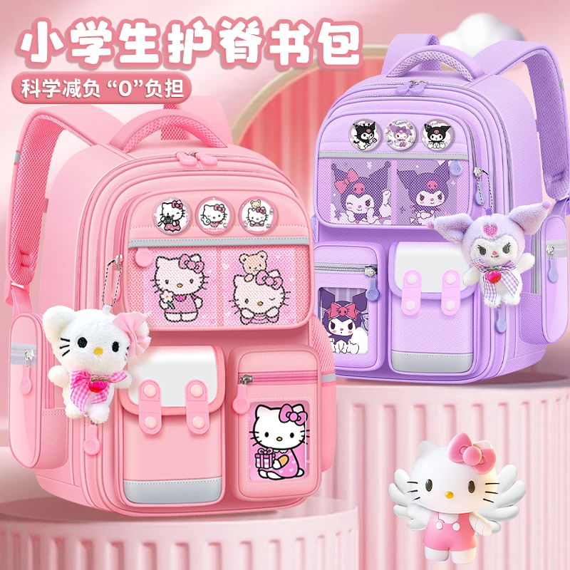 凯蒂猫书包小学生1-3年级女生防水儿童护脊减负轻便高颜值双肩包
