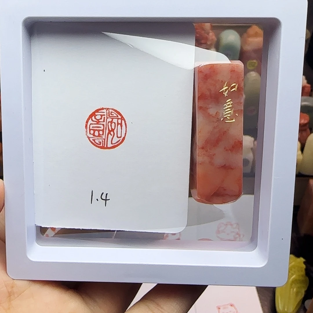 印石寿山石1.4如意 精品老挝 手工篆刻