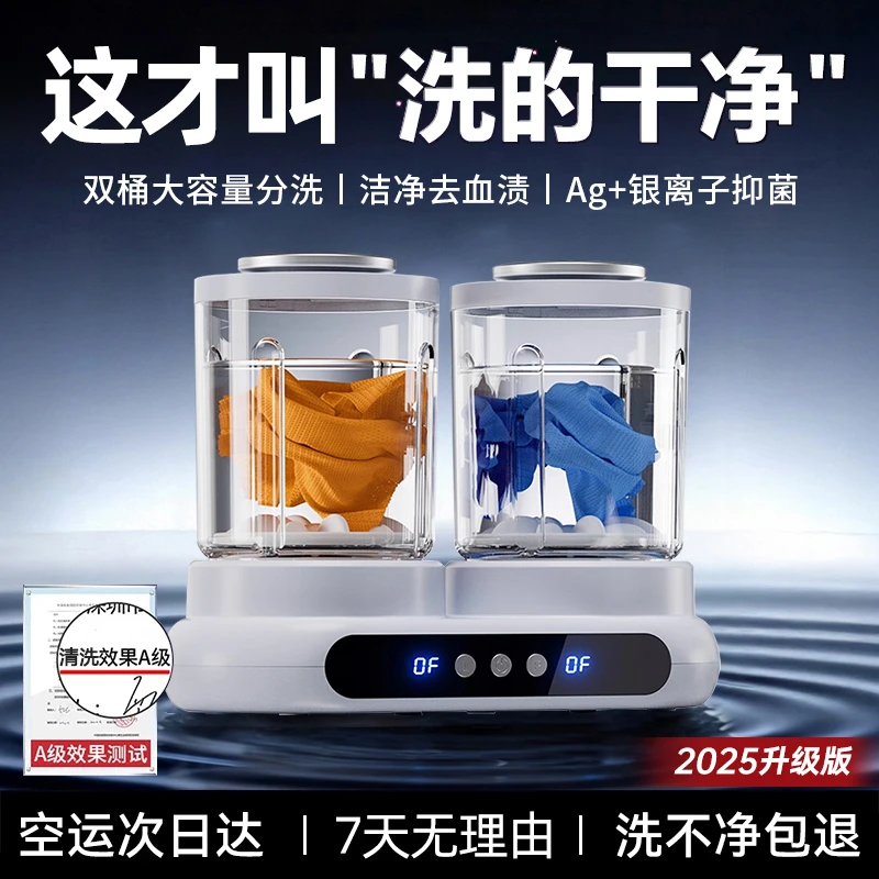 2026新款双桶内衣洗衣机小型免安装迷你内裤洗衣杯专用洗袜子神器