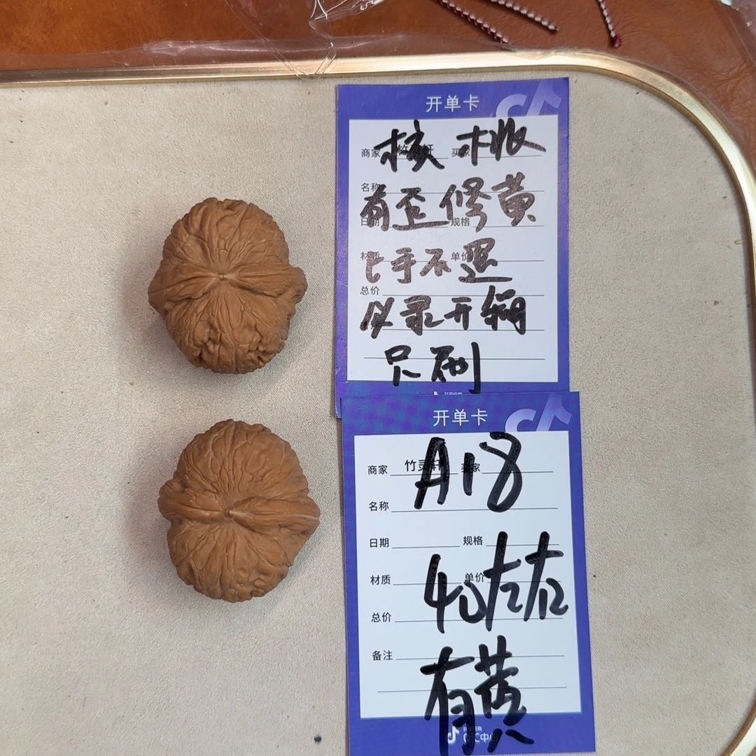 核桃把件元宝核桃