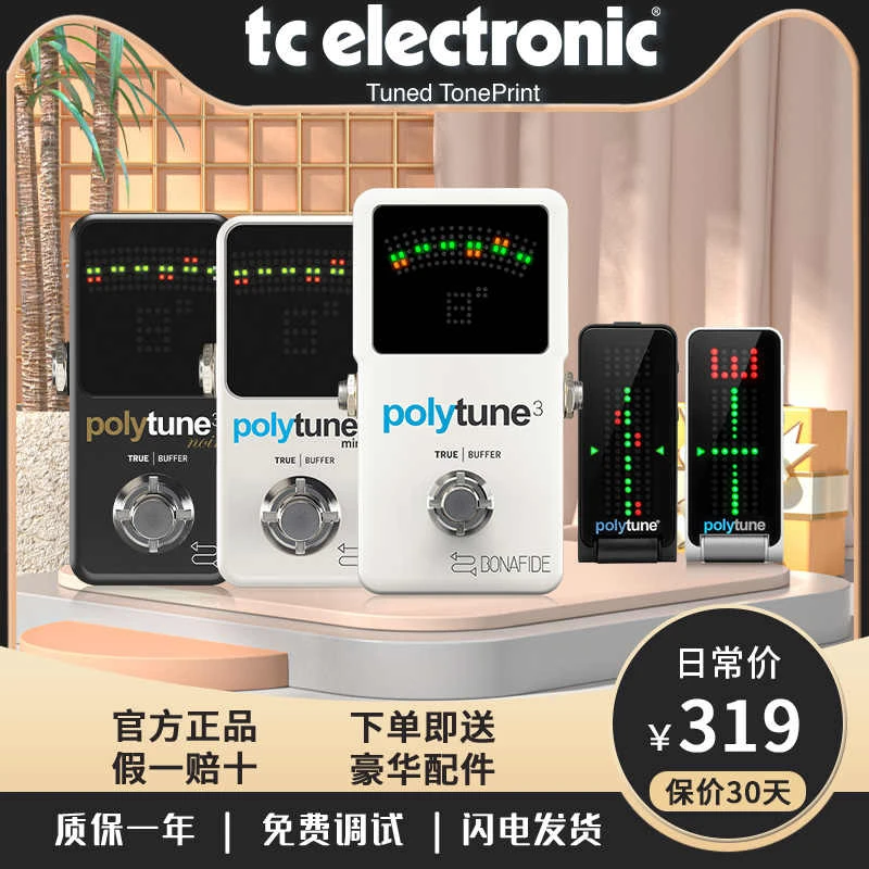 tc调音表polytune3mini调音单块吉他调音器调吉他音准专业电吉他