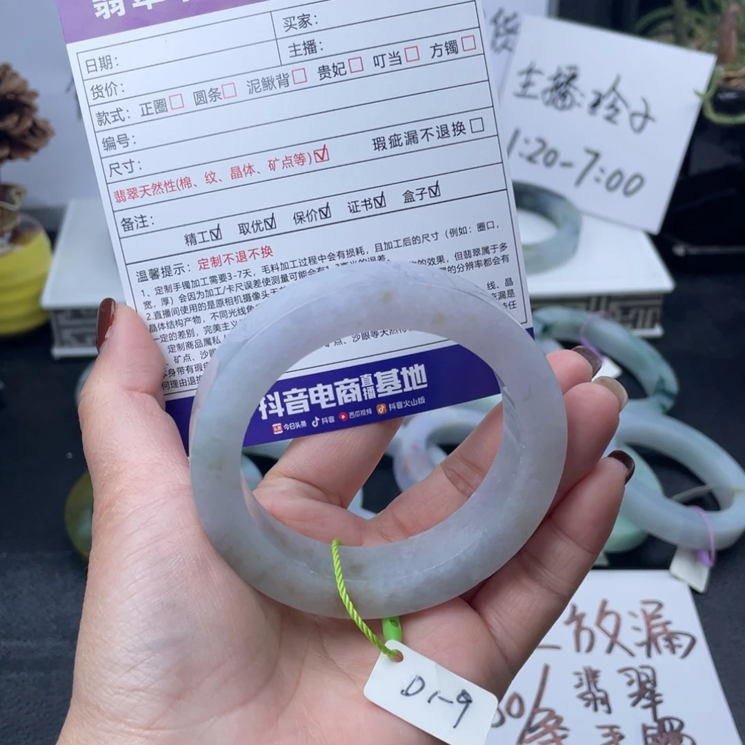 定制翡翠未镶嵌正圈手镯