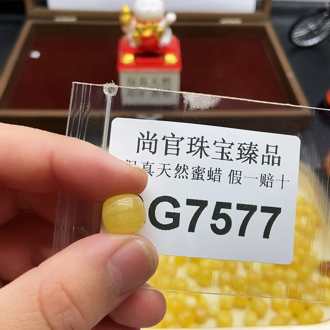 蜜蜡珠宝奇石未镶嵌7577