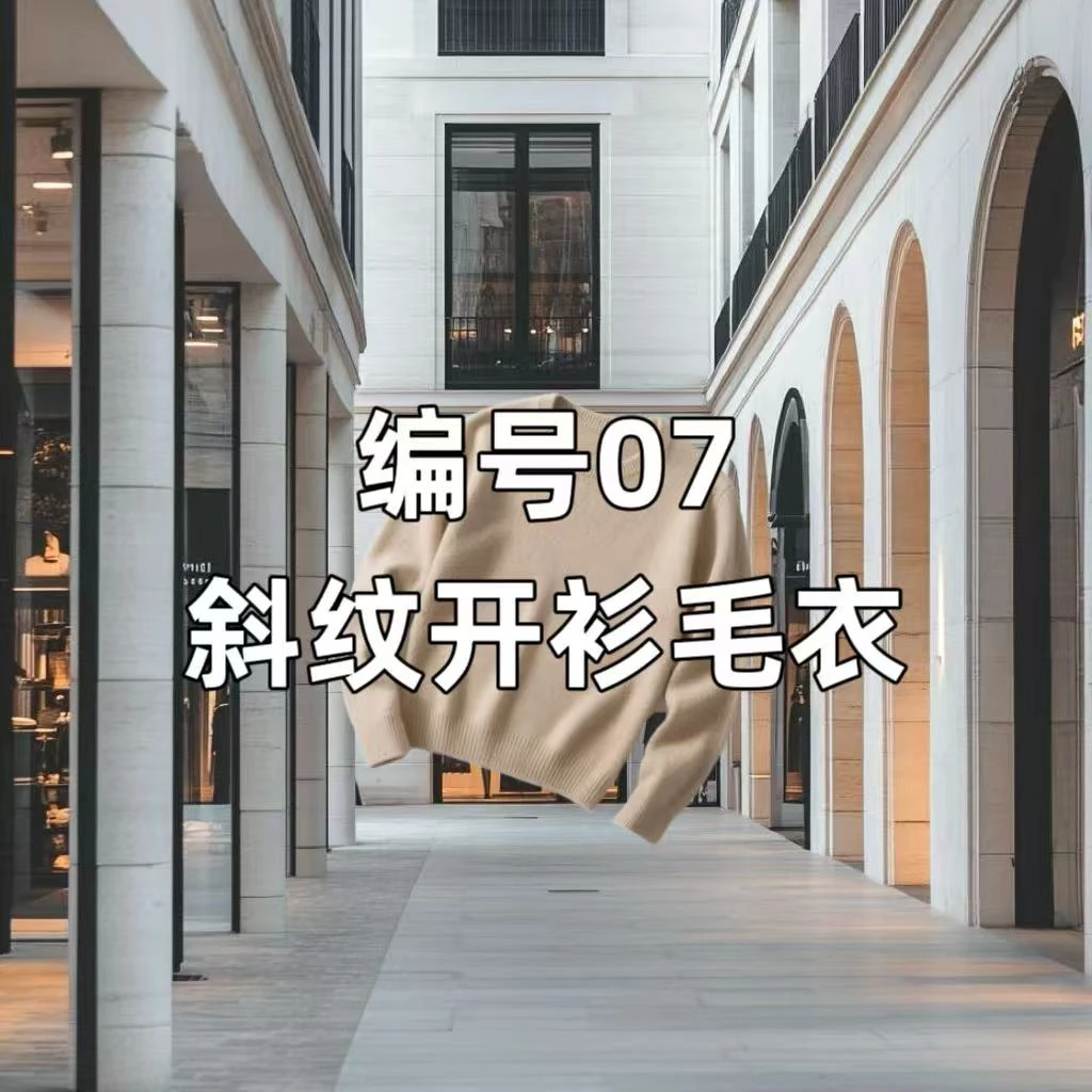 【07】斜纹新款开衫毛衣短款时尚休闲百搭斜格