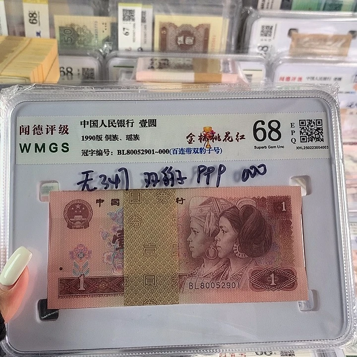 悠****901元金杯桃花红百联双豹子