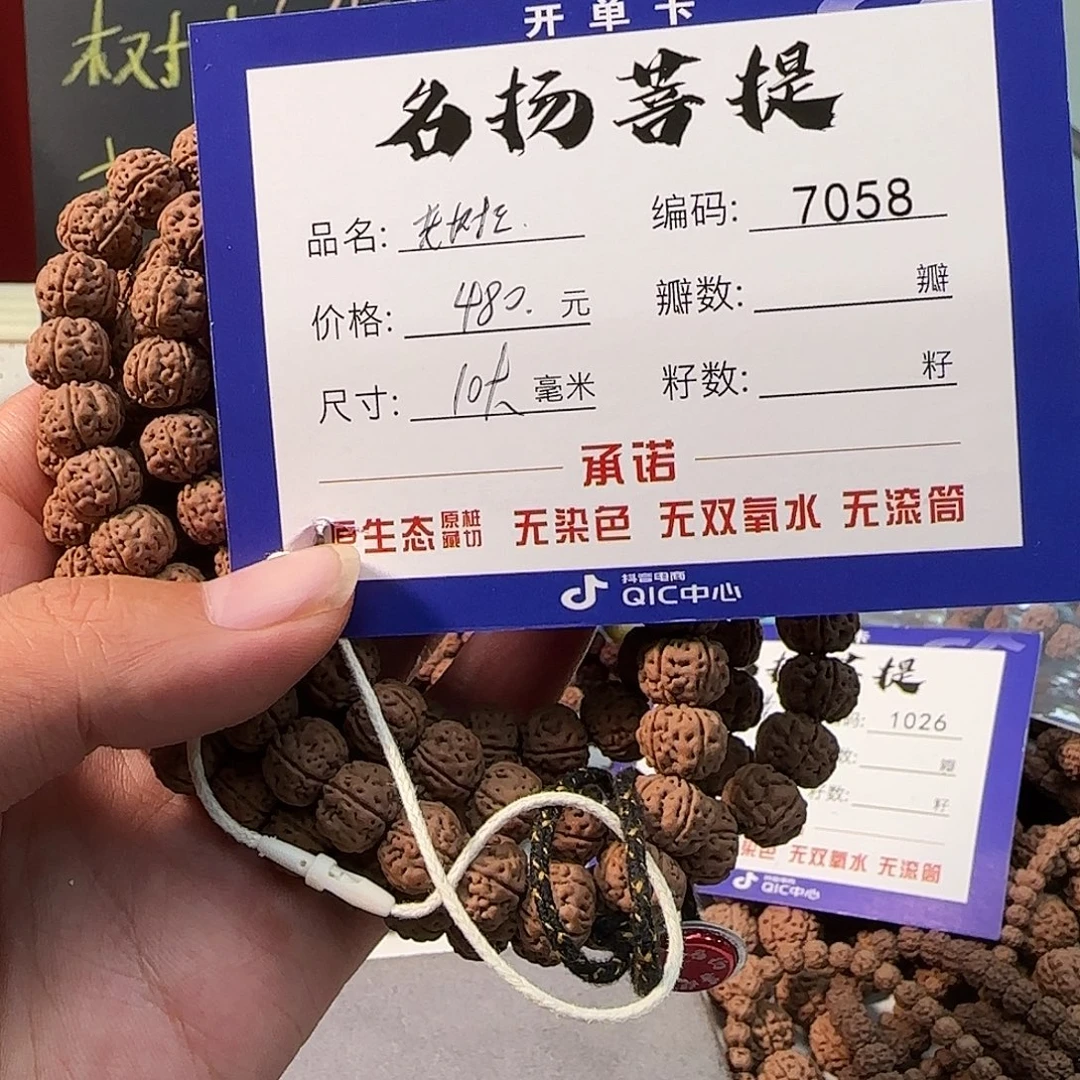 金刚菩提手串Aaaaaaa7058