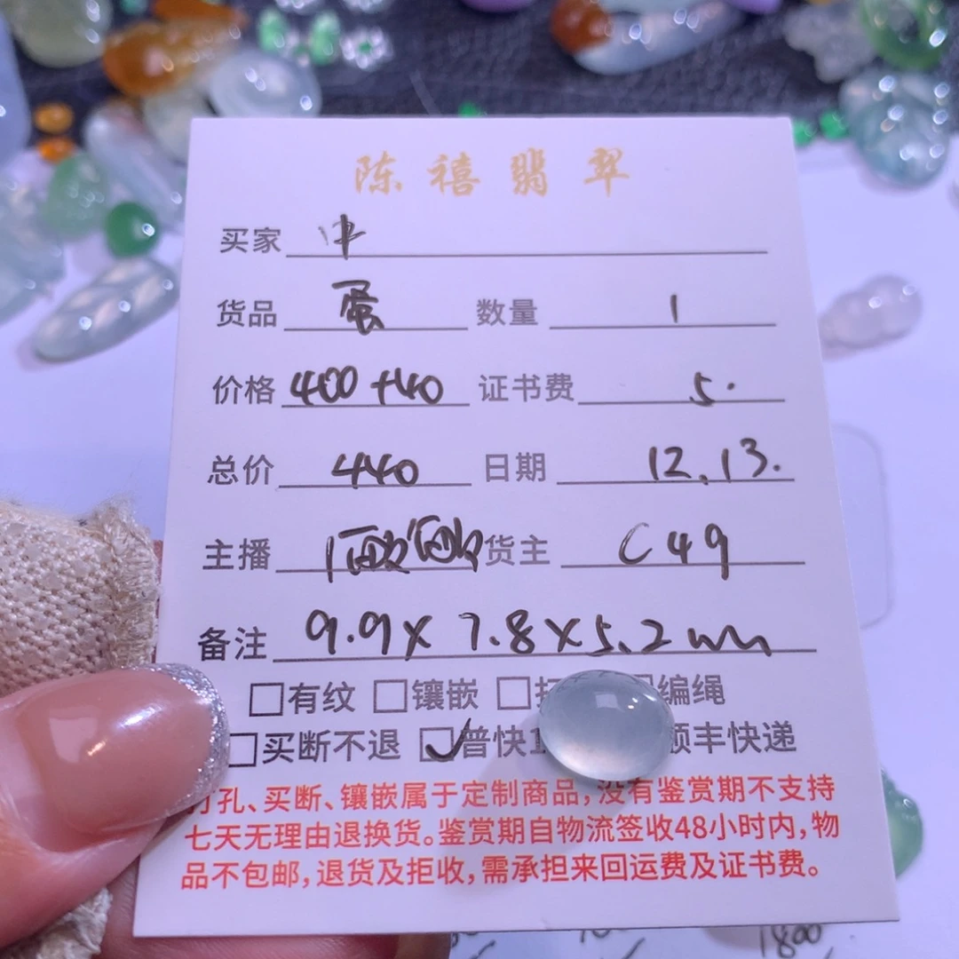 中***石翡翠未镶嵌吊坠(不含链)翡翠吊坠