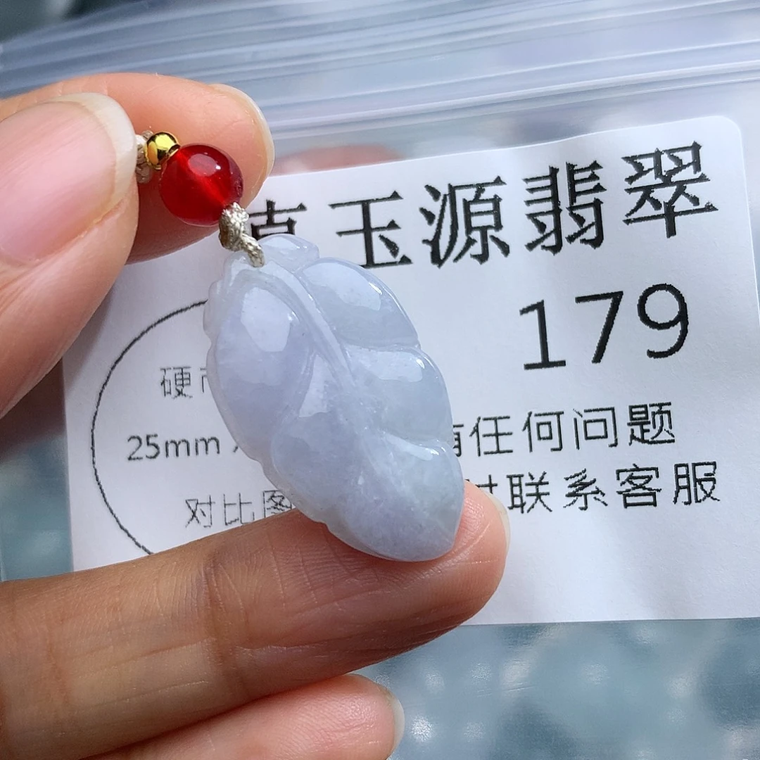 颈饰未镶嵌翡翠179