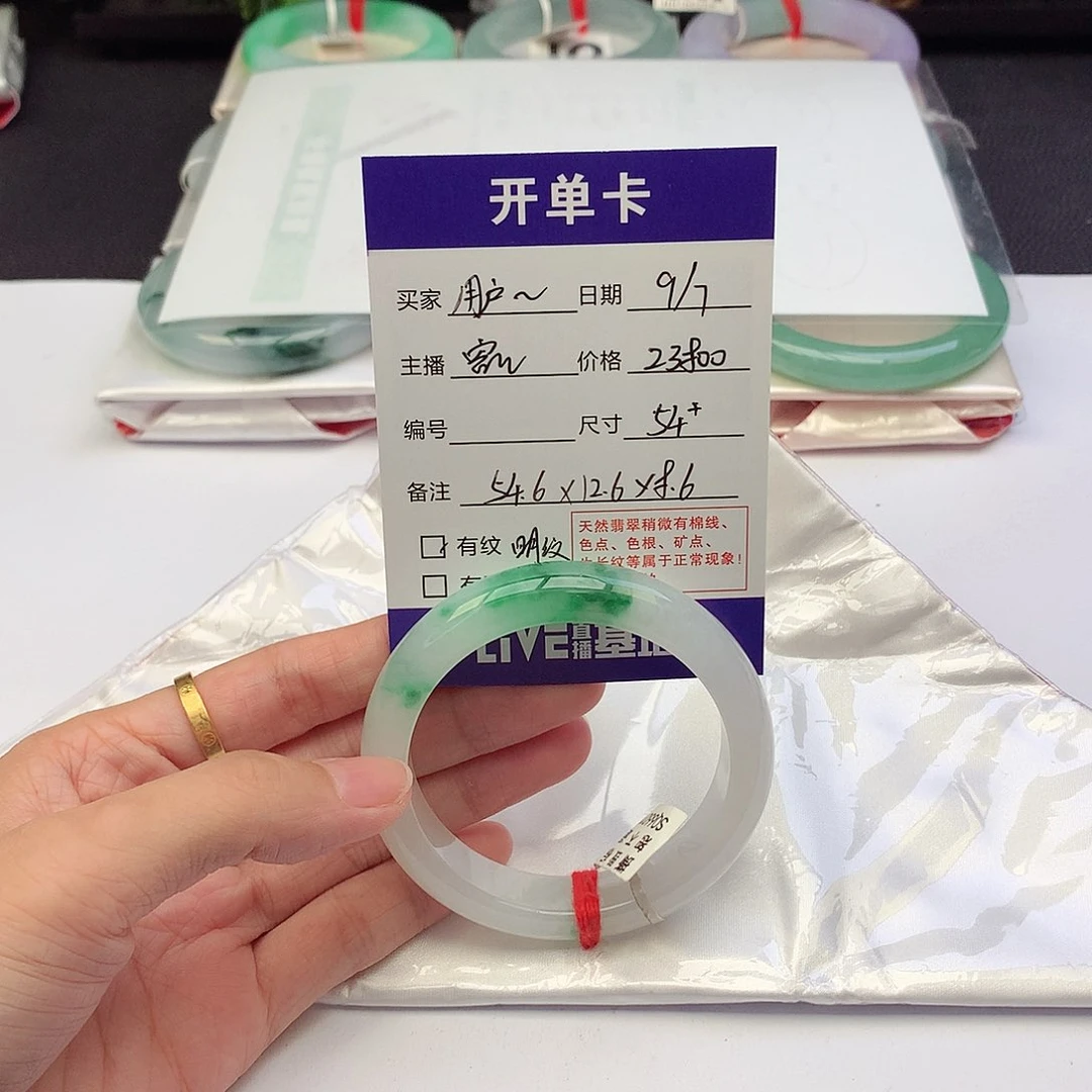 未镶嵌手镯翡翠用****8