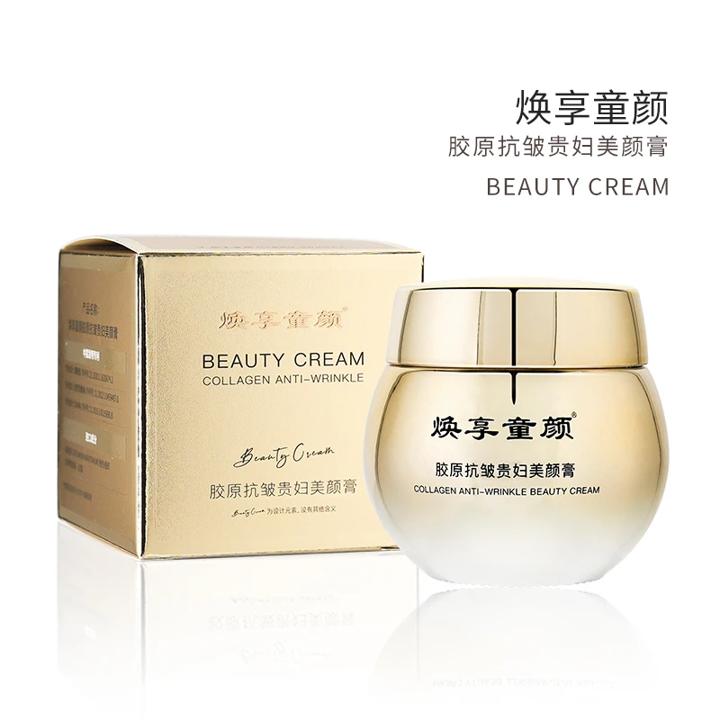 q爱而乐焕享童颜胶原抗皱贵妇美颜霜