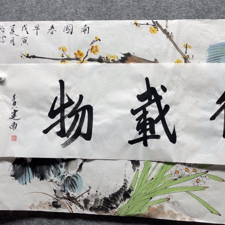 国画书画进万家精品