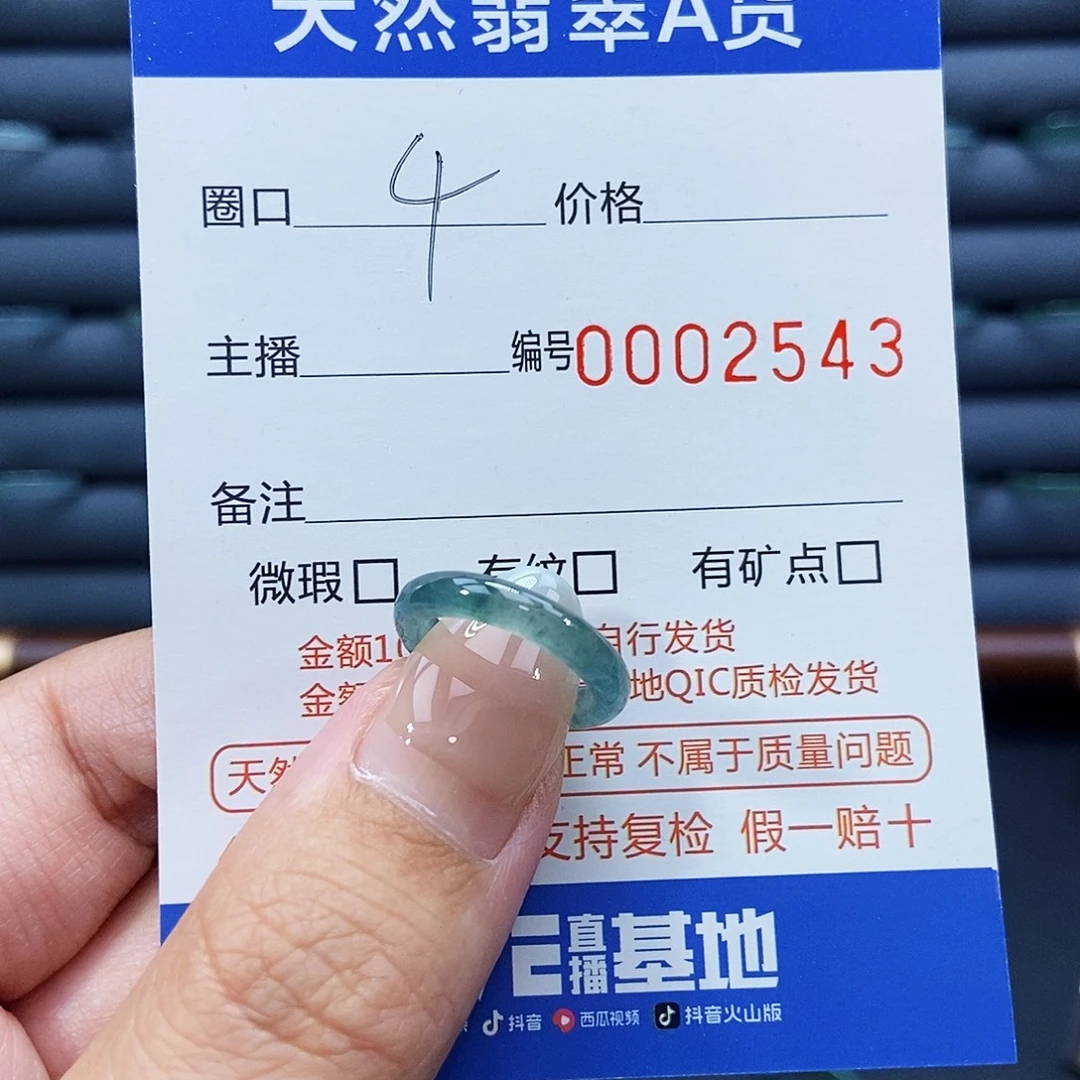 未镶嵌戒指翡翠戒指