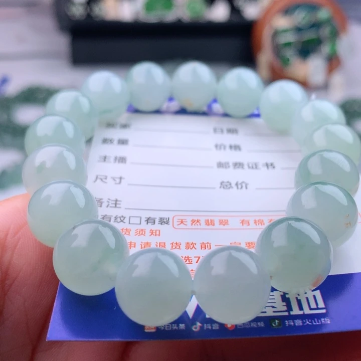 未镶嵌手串翡翠卡12.9