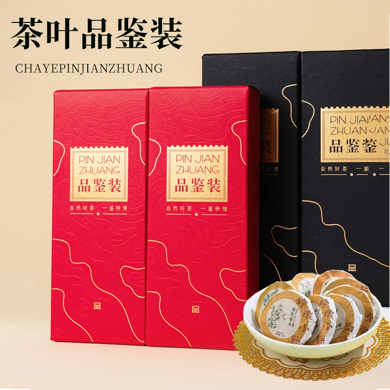 棠梨春茶叶品鉴装普洱茶随机云南临沧古树茶多种香型方便携带