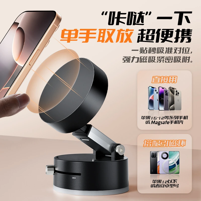 多功能真空吸盘支架可折叠伸缩厨房懒人真空双面磁吸手机支架