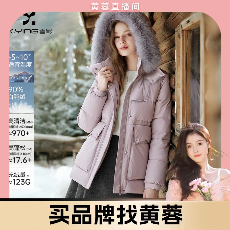 【黄蓉推荐】Y85W017羽绒服 香影紫色羽绒服女冬季新款90白鸭绒收