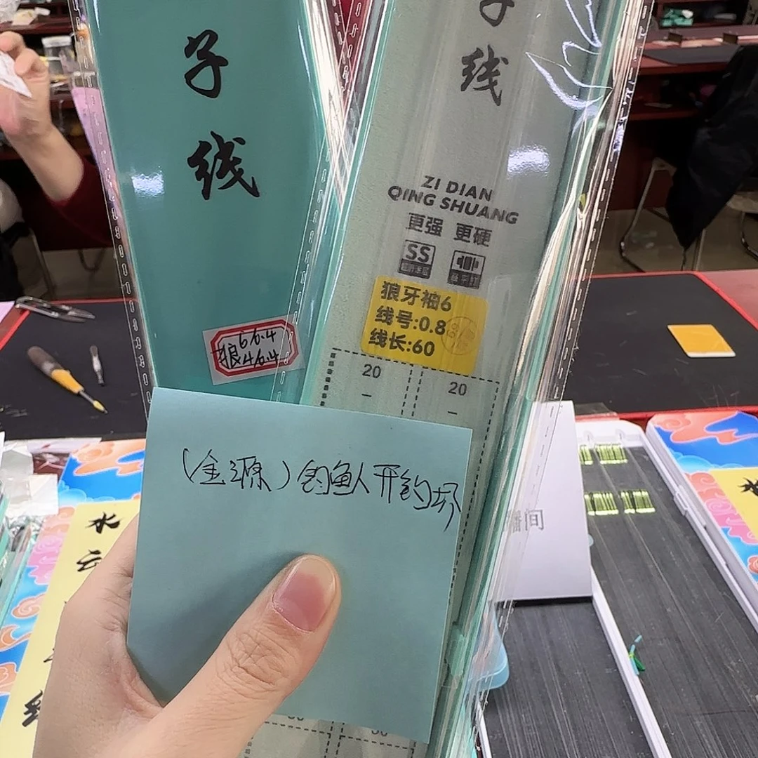 （***场200M及以上尼龙子线