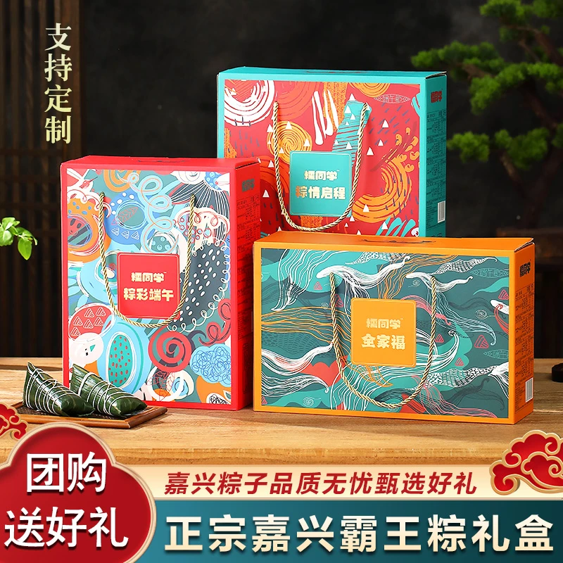 端午粽子礼盒全家福嘉兴粽子企业团购定制