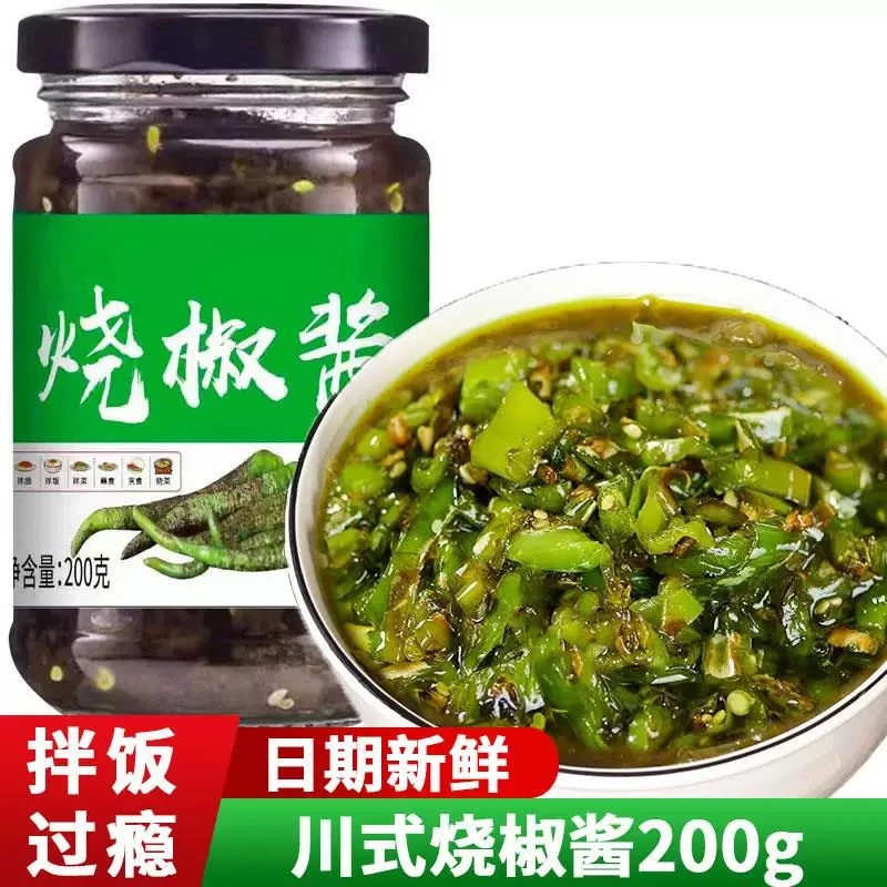 拉萨发货西藏包邮烧椒酱农家炭烧青椒酱速食调味酱拌饭拌面下饭酱
