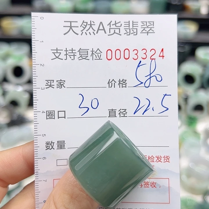 翡翠戒指未镶嵌戒指