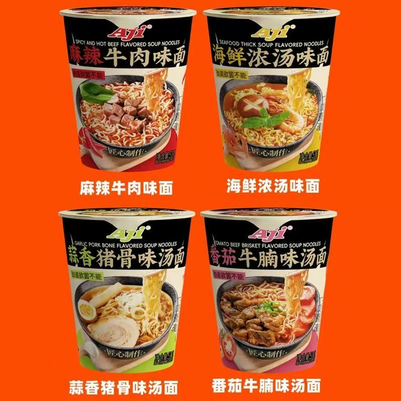 Aji 杯面51g桶装猪骨汤麻辣牛肉番茄速食泡面 到手4桶