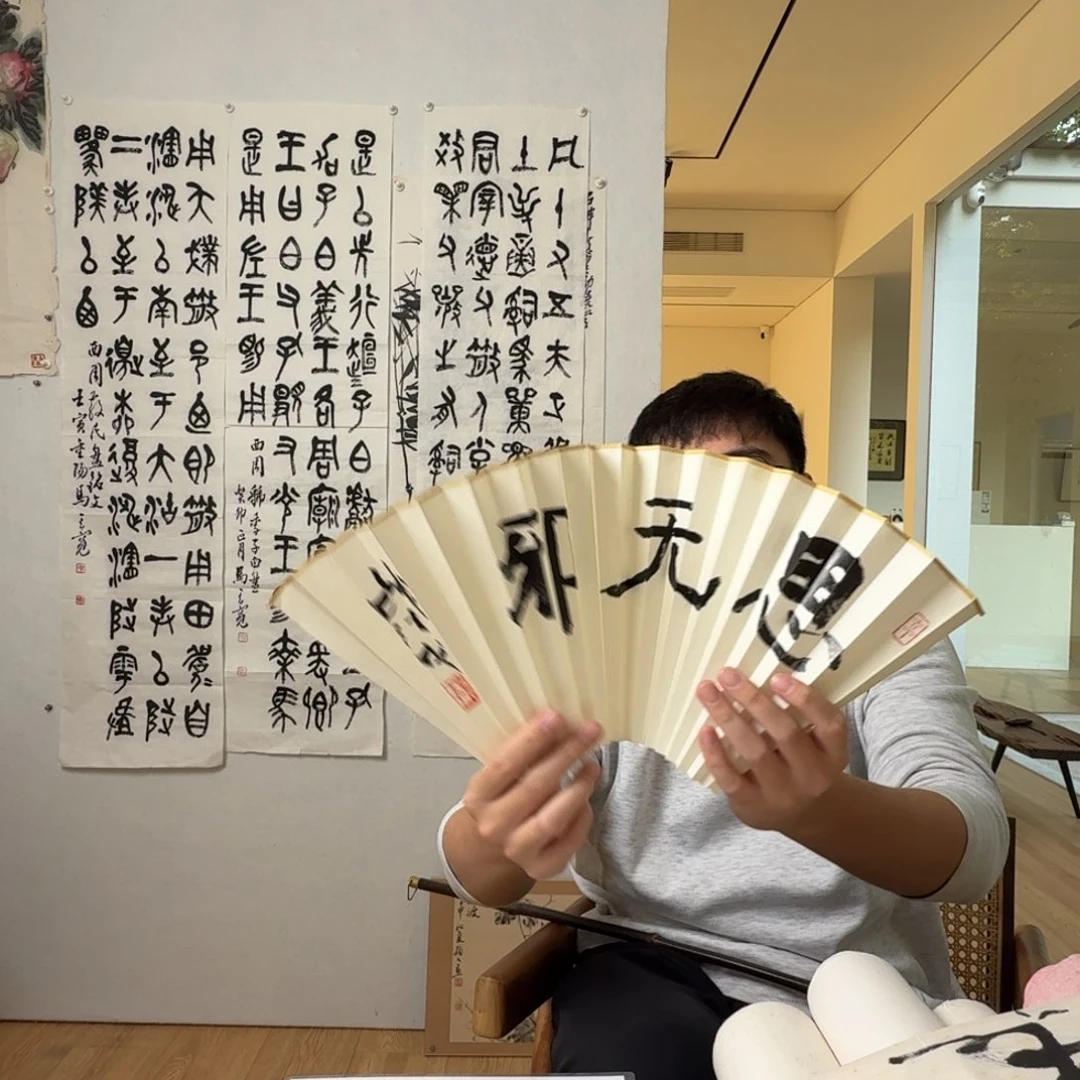 上***重书法书法福利作品