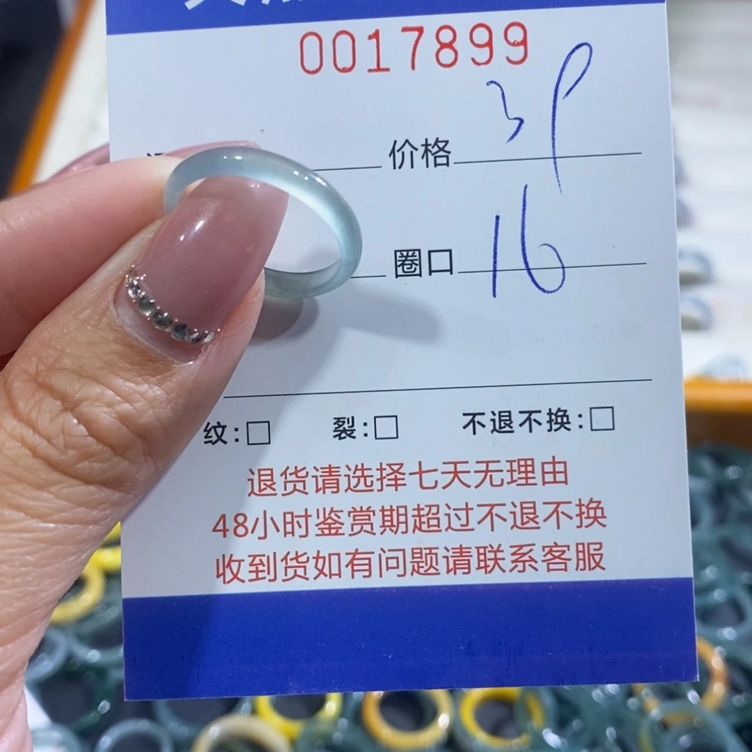 是***啊翡翠未镶嵌戒指翡翠