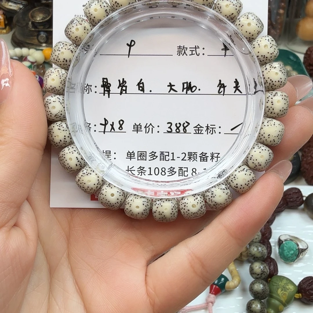 手串星月菩提菩提