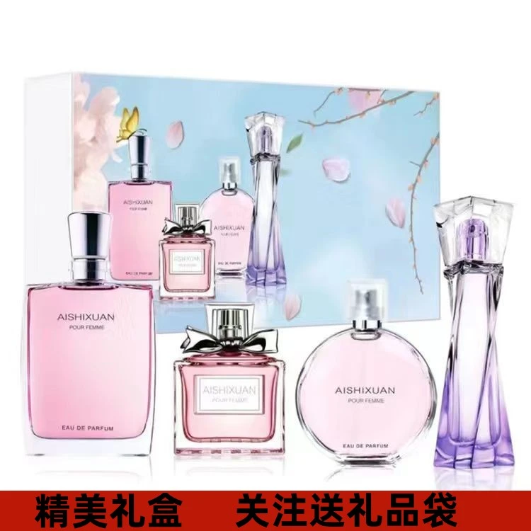 【福利推荐】高档四件套礼盒女士香水清新持久自然淡香反转邂逅学生