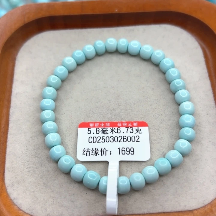 未镶嵌绿松石手链